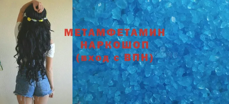 Метамфетамин Methamphetamine  Холмск 